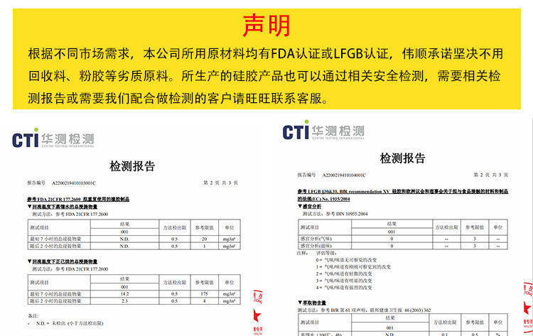 檢測報告聲明_01