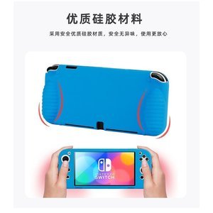 任天堂Switch OLED硅膠套